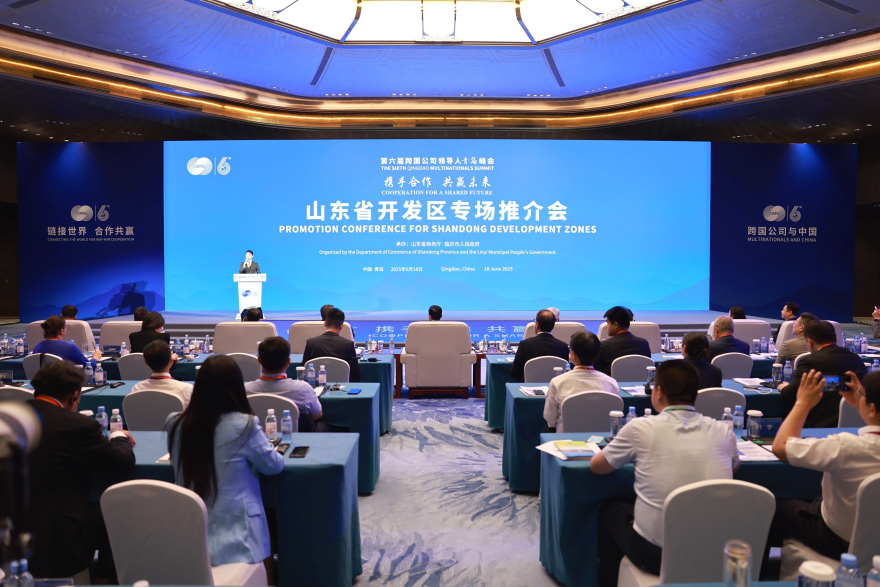 The Sixth Qingdao Multinationals Summit: Shandong Development Zones Promotion Conference_fororder_圖片7