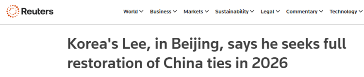 全球媒體聚焦 | 外媒：韓國總統李在明訪華“標誌韓中關係全面恢複元年的開啟”_fororder_1