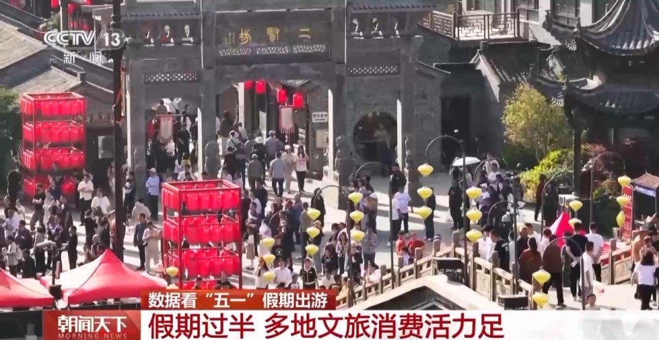 文旅熱潮涌動 大數據揭秘“五一”假期熱門旅遊地