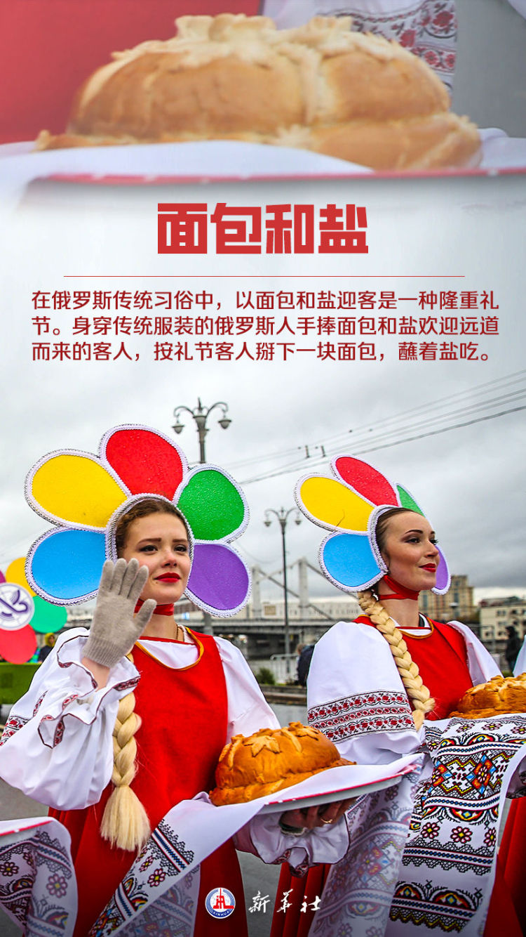海報 | 你好，俄羅斯