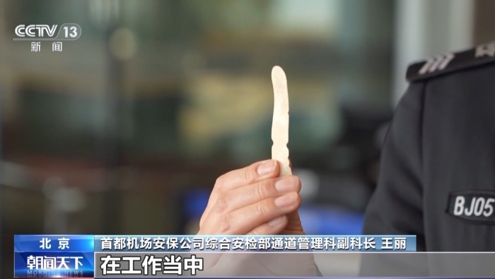 視頻丨機場安檢“小紙片”讓爆炸物無所遁形！背後原理竟是這樣→