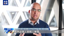 智利專家：美關稅政策違背兩國自貿協定 將自食其果
