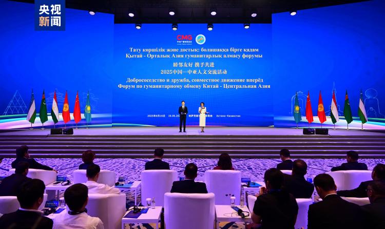 睦鄰友好 攜手共進！2025中國—中亞人文交流活動在阿斯塔納舉行