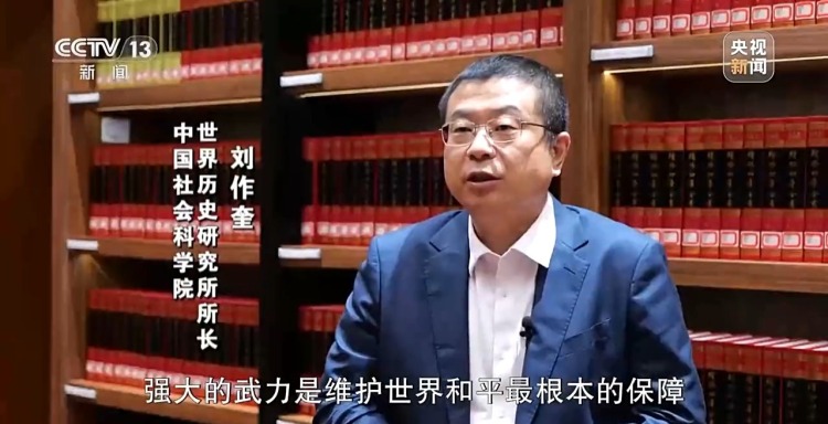 新聞週刊丨九三閱兵不僅回望歷史 更面向未來
