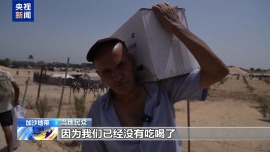 以軍持續封鎖致饑荒蔓延 加沙民眾冒險追尋空投物資