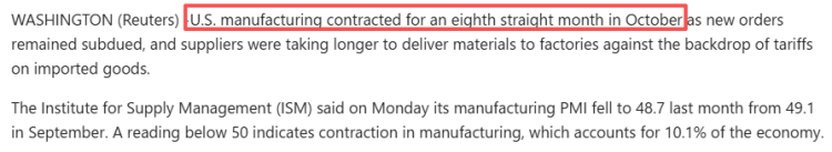 閃評丨10月美歐製造業活動均放緩 關稅亂飛 需求疲軟