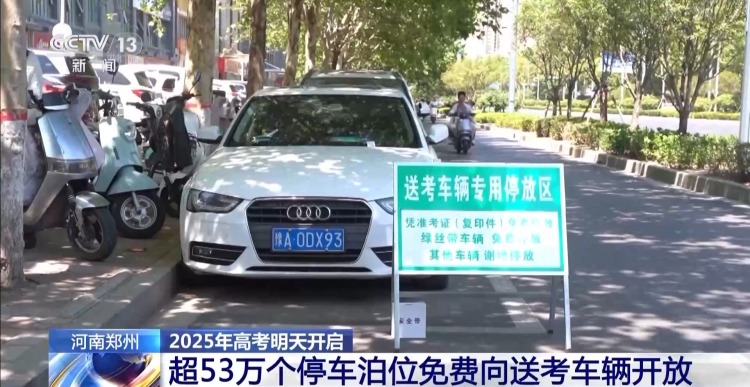 高考將至 各地多舉措暖心護考