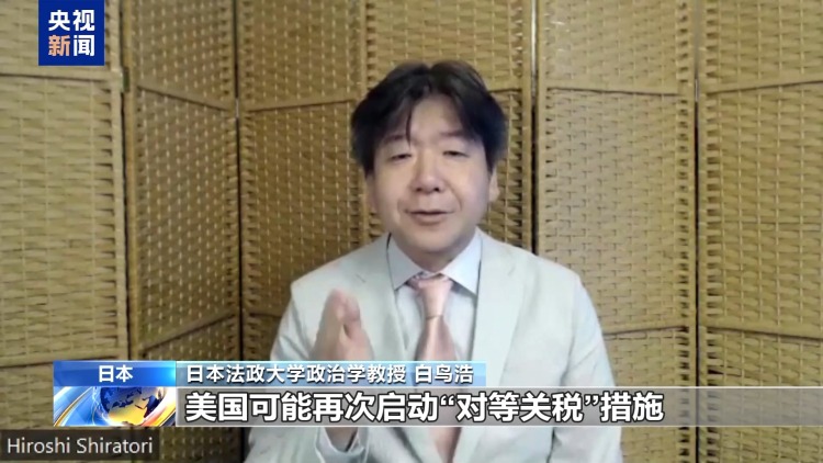 日本參議院選舉拉開帷幕 專家：石破內閣或將面臨嚴峻挑戰