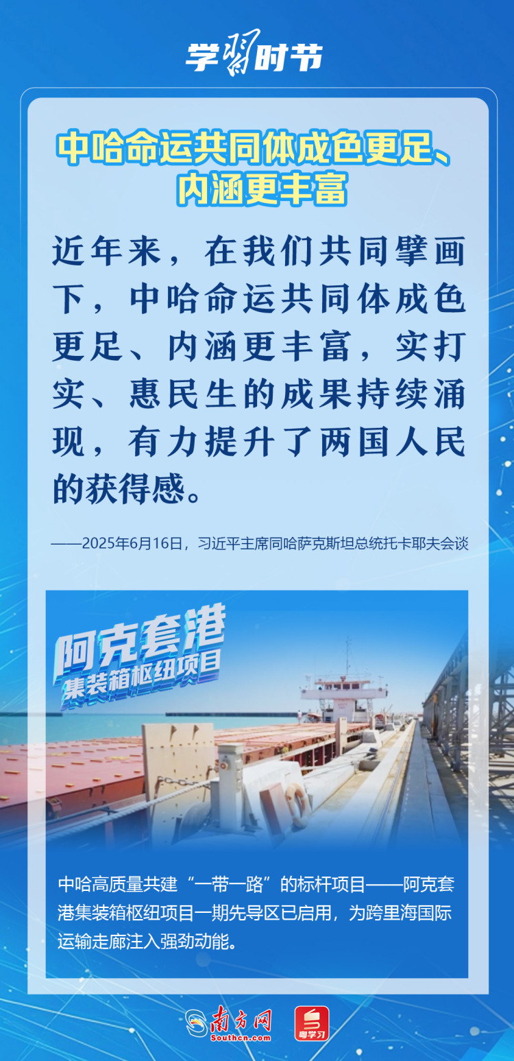 學習時節｜從“機制”到“精神”，習近平主席擘畫中國—中亞關係發展新藍圖