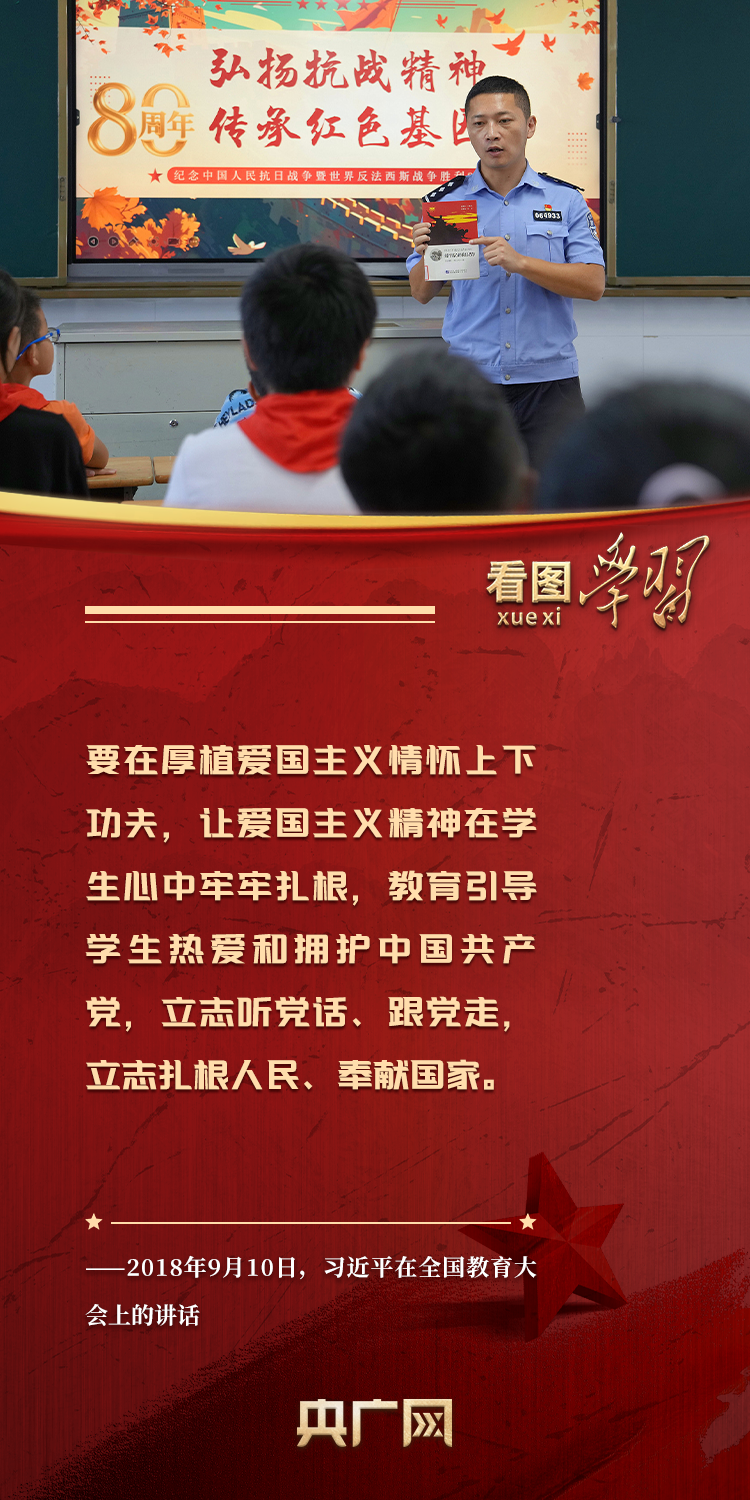 看圖學習·追光的你｜心之所繫、情之所歸 總書記這樣闡釋愛國情懷