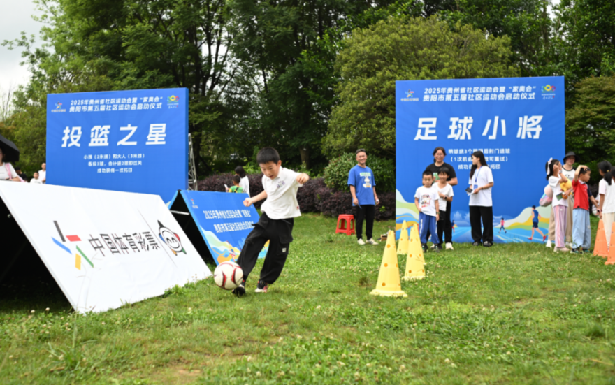 2025 Guizhou Community Games & "Family Olympics" Kick Off with Joy_fororder_圖片13