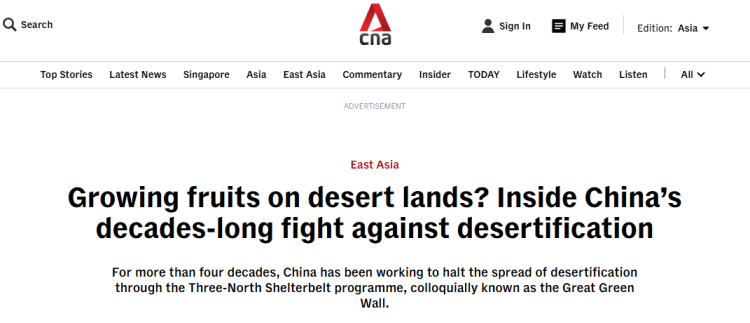 全球媒體聚焦 | 外媒：中國“綠色長城”創造治沙奇跡