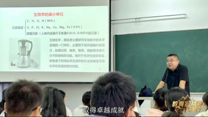 教育家精神萬里行｜林堯：跨界深耕傳薪火 中西醫海拓新程