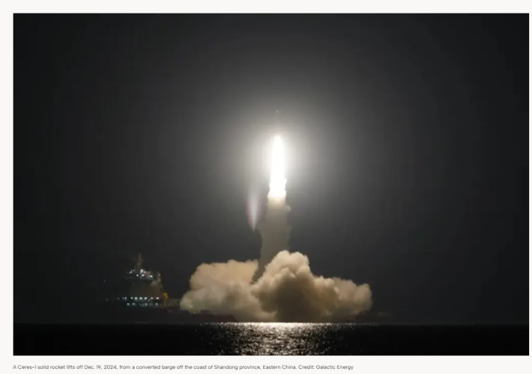 全球媒體聚焦 | 美媒：中國將商業航天納入航天強國建設核心戰略