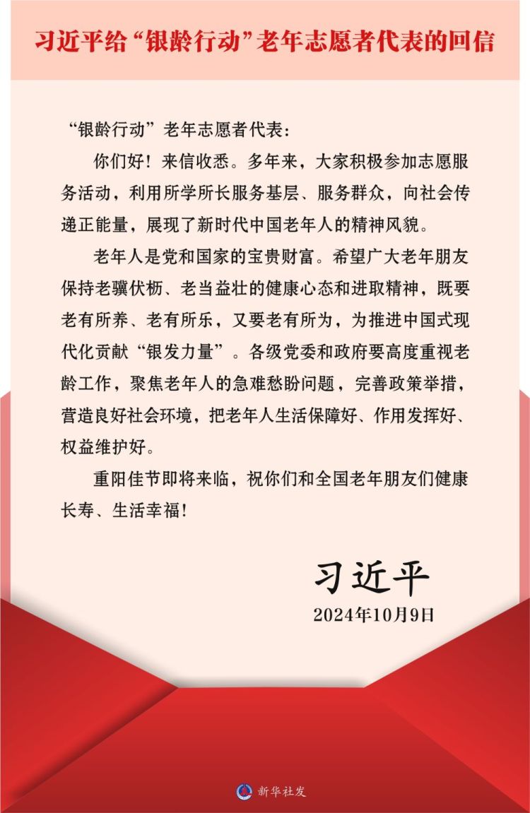 鏡觀·迴響丨弘揚奉獻、友愛、互助、進步的志願精神