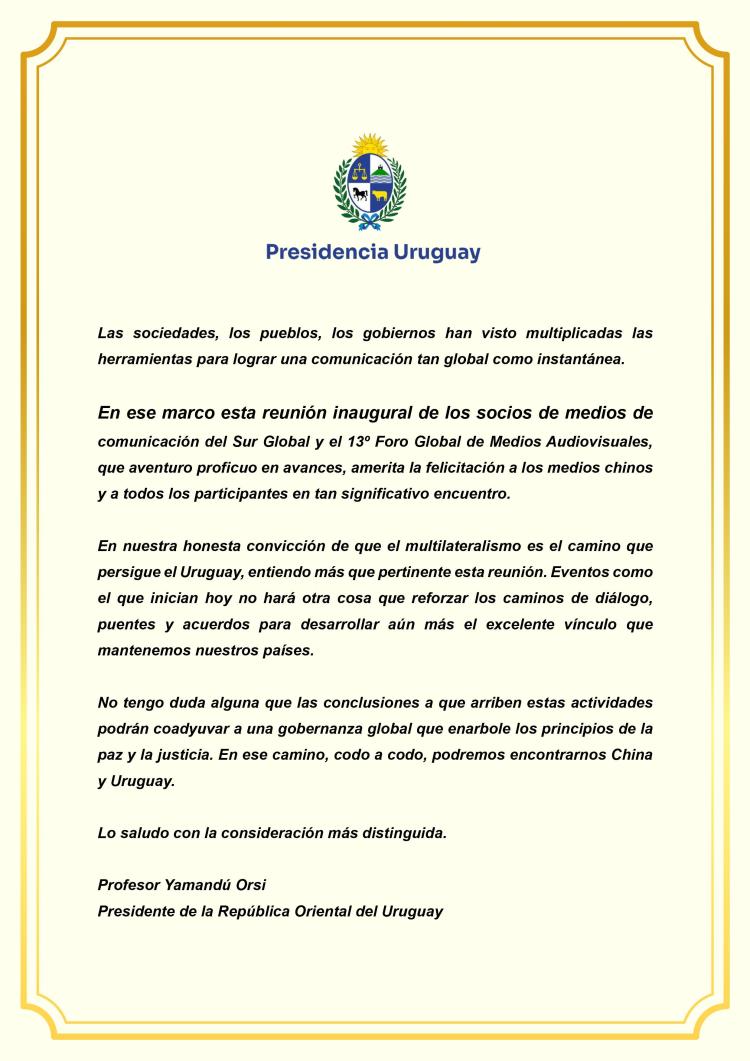 共商 共建 共享！“全球南方媒體夥伴”機製成立大會暨第十三屆全球視頻媒體論壇在西安舉行