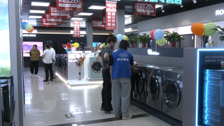天水甘谷“兩新”政策落地 消費市場暖意濃_fororder_工作人員介紹電器