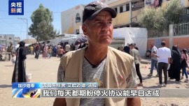 加沙民眾：停火遙遙無期 以軍進攻計劃是又一場噩夢