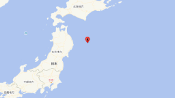 日本本州東部遠海發生6.3級地震 震源深度10千米