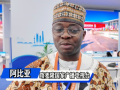 外媒記者看進博：握緊中國的手 非洲夥伴一起走_fororder_企業微信截圖_17623932169579