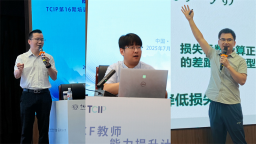 施數字化賦能教師發展 為新時代人才培養築基——蘭州理工大學承辦中國計算機學會教師能力提升計劃培訓班