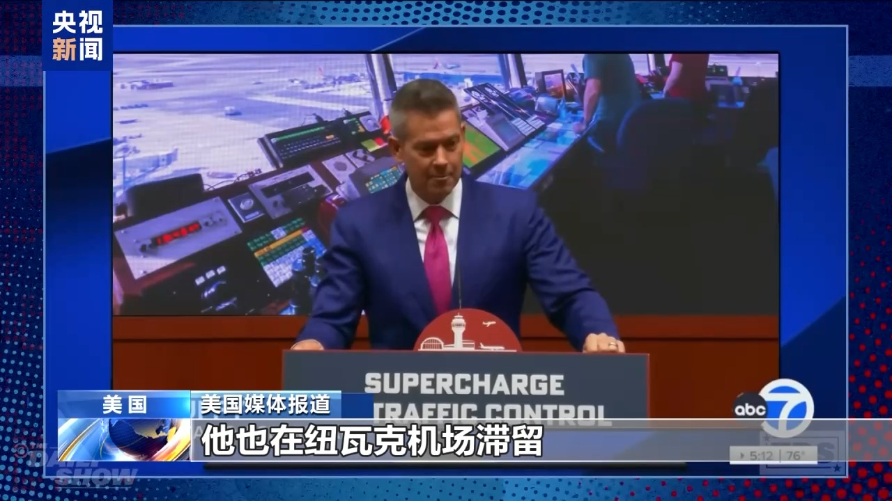 航班大量延誤 塔臺找不到飛機 美紐瓦克機場為何“漏洞百齣”？