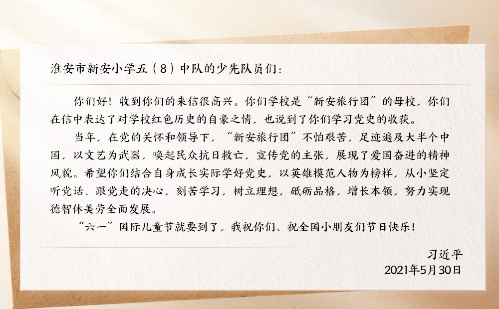 人民領袖｜從習近平的幾封回信感悟抗戰精神