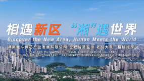 相遇新區 “湘”遇世界丨北斗微芯：全程智慧監測 老撾大象“投桃報李”_fororder_北斗