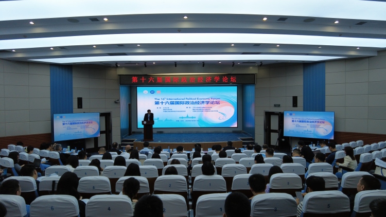 第十六屆國際政治經濟學論壇在蘭州大學成功舉辦_fororder_微信圖片_20250706110553