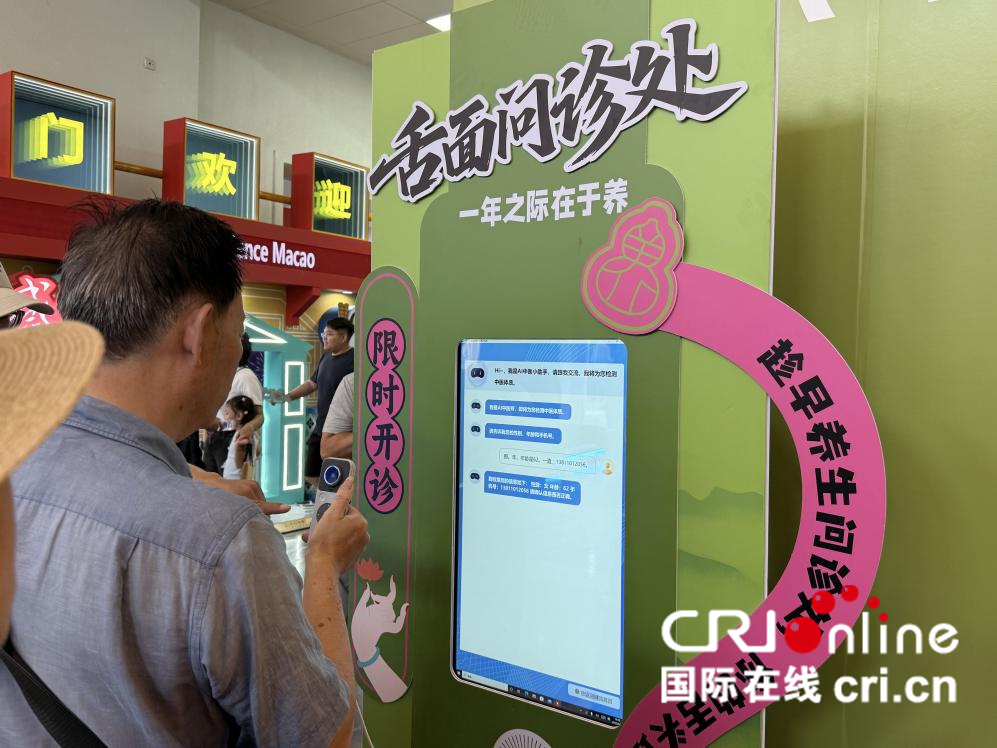 2025北京國際文旅消費博覽會開幕 文旅盛宴等你來！_fororder_圖片10