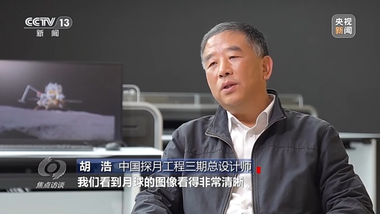 焦點訪談丨星辰大海永不止步！回顧20年“九天攬月”之路