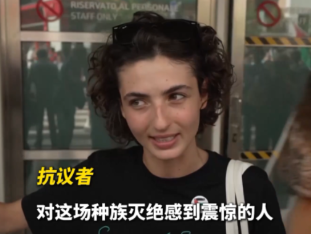 視頻丨數千人威尼斯電影節遊行聲援加沙