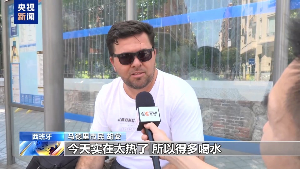 總臺現場直擊丨西班牙馬德里打造“氣候避難所”應對酷暑