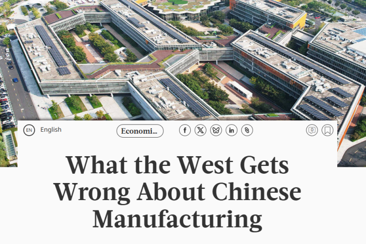 全球媒體聚焦 | 外媒坦言西方誤判中國製造業：優勢在於多重因素 非關稅可以撼動