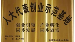 湖南城步苗族自治縣人大代表助力梨園飄香