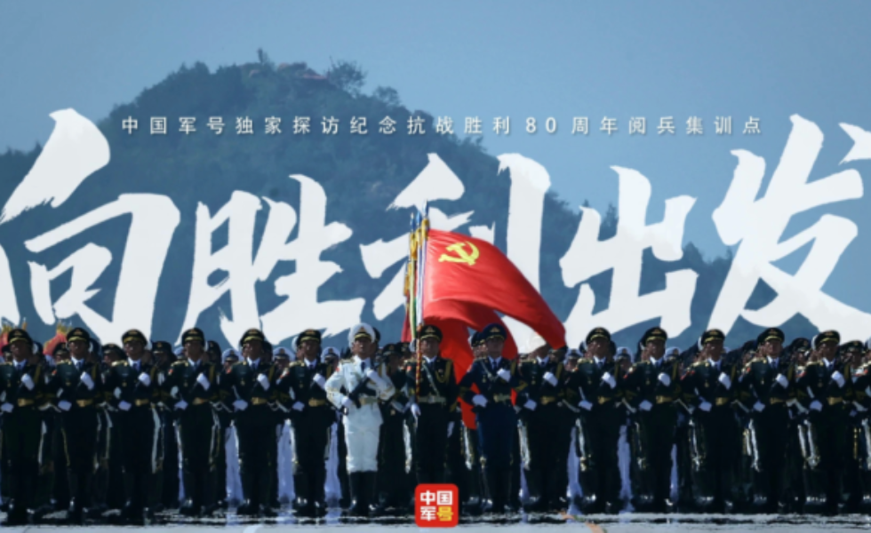 九三閱兵，旗手是他們！_fororder_0ad470e4e13c447781b309403fec462d.1280x610.750x2147483647