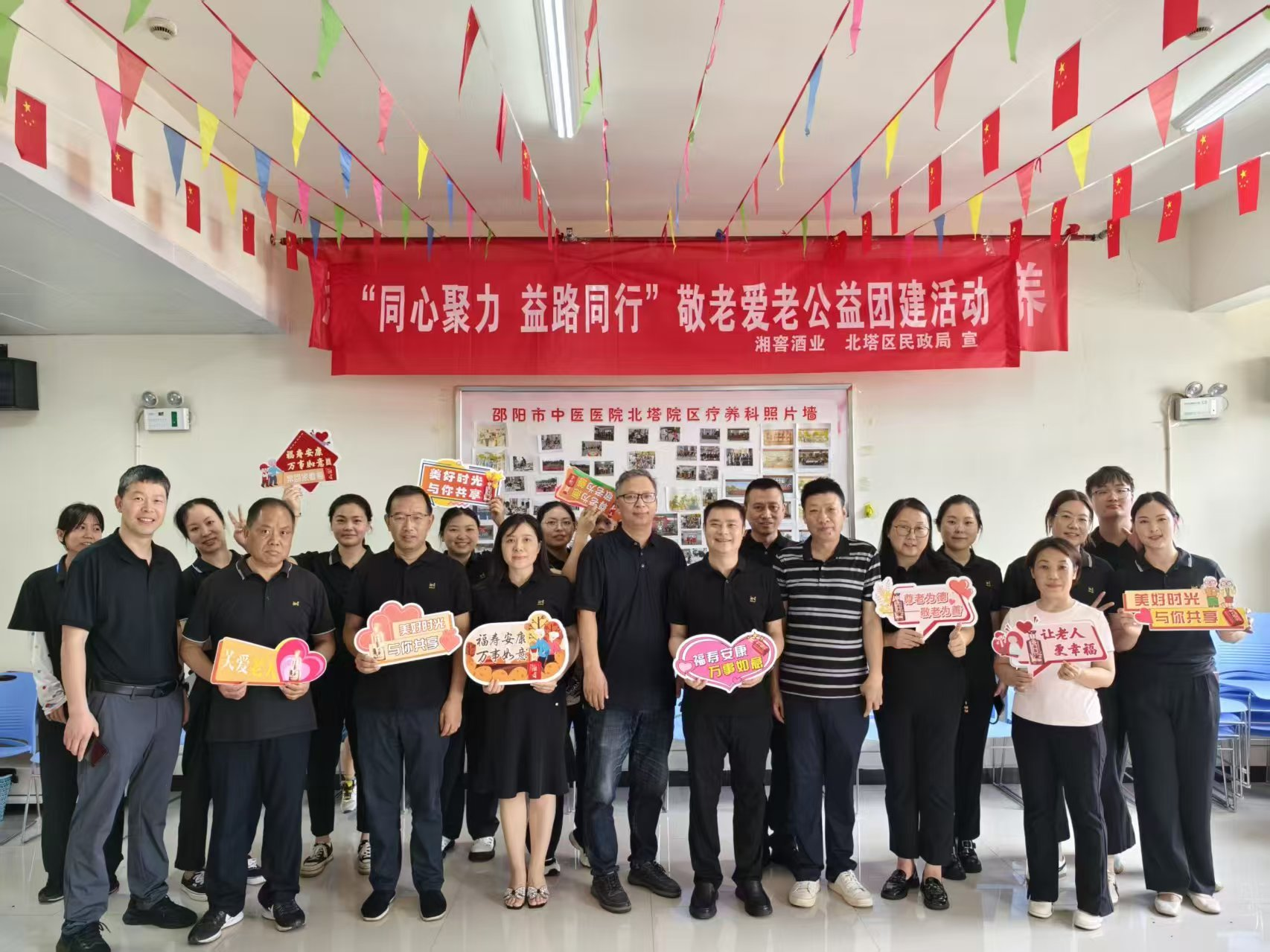 湖南邵陽北塔區開展“同心聚力 益路同行”敬老愛老公益活動_fororder_圖片2