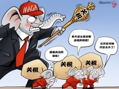【國際漫評】自己人也hold不住了