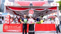湖南城步特色農産品“飄香”香港