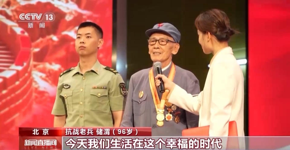 致敬！112位抗戰老兵獲頒抗戰勝利80週年紀念章