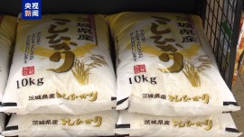總臺記者觀察丨日本大米價格持續上漲 今年秋季或更貴