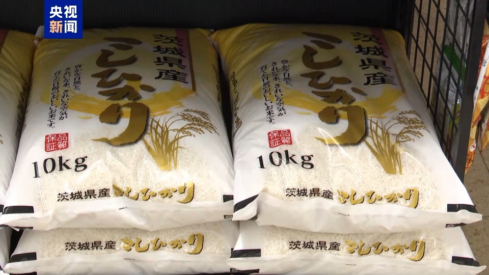 總臺記者觀察丨日本大米價格持續上漲 今年秋季或更貴