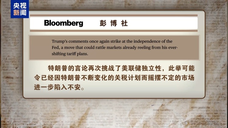 特朗普炮轟鮑威爾 美媒：總統言論挑戰美聯儲獨立性