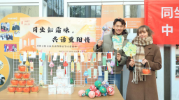 南開大學中外學子共迎重陽佳節