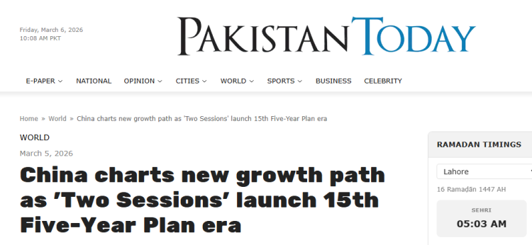 全球媒體聚焦 | 巴基斯坦媒體：中國穩定發展為全球經濟注入“定錨之力”