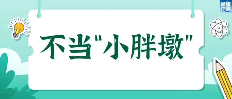 歡樂過暑假，安全健康不放假 | 科普時間_fororder_1_副本