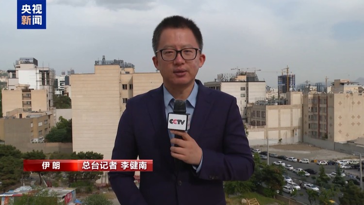總臺記者觀察丨伊美第四輪間接談判在即 伊朗關注歐洲態度
