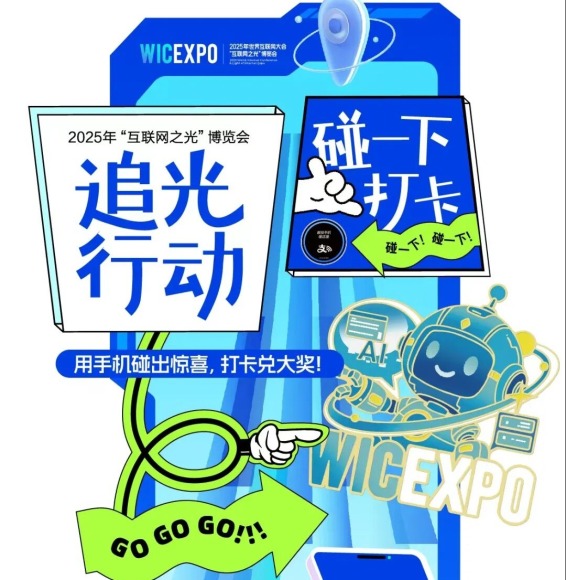 5條特色路線！帶你從從容容逛 “互聯網之光” 博覽會