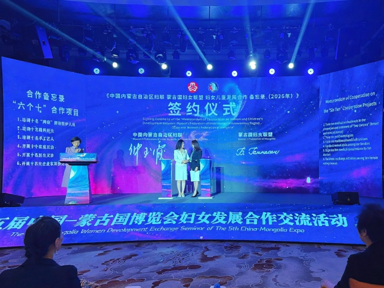 中蒙博覽會：開放之約 未來可期_fororder_9830347F6E12477C4C5024FFE5C7311C