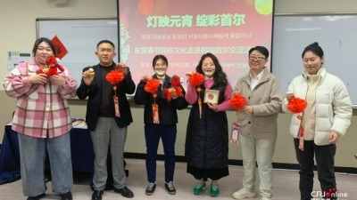 [Hi,Shandong] 원소절에 축복을 전하고 노래로 마음을 잇다- 한국 대학교서 둥잉 춘절 민속문화 교류 행사 진행